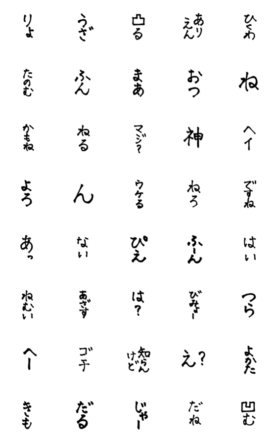 [LINE絵文字]日常使える絵文字56 一言の画像一覧