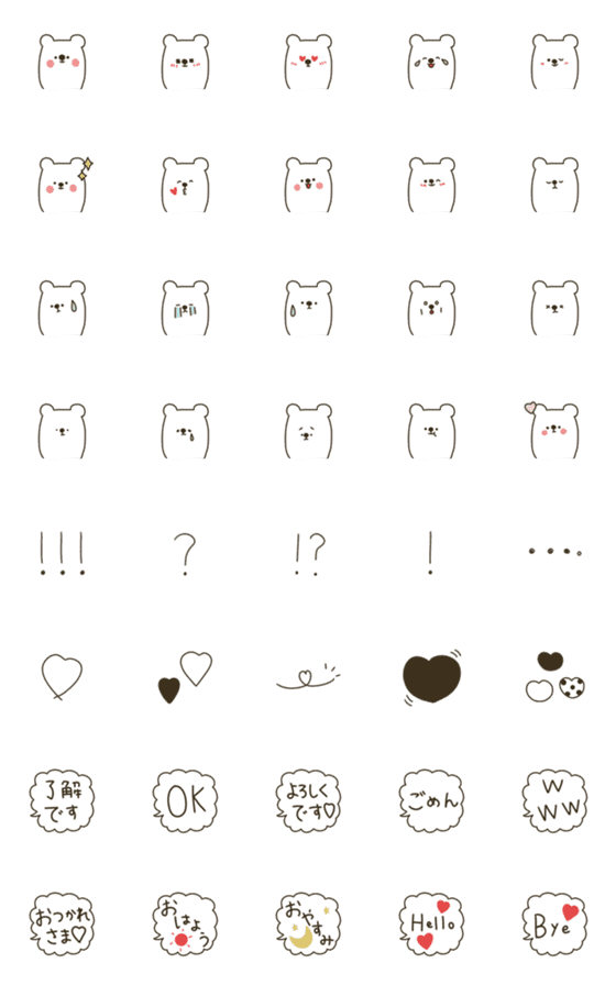 [LINE絵文字]ゆるい。白クマ。の画像一覧