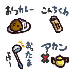 [LINE絵文字] 食にまつわるダジャレ絵文字の画像