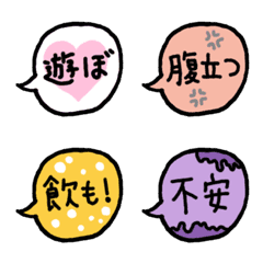 [LINE絵文字] シンプルでカラフル♪吹き出し絵文字2の画像