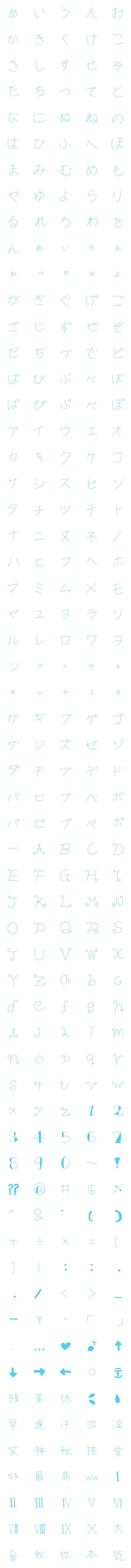 [LINE絵文字]唖瑚フォントの画像一覧