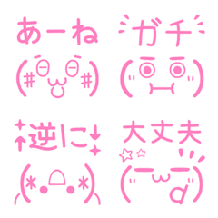 [LINE絵文字] 顔文字風ピンクひとこと絵文字2の画像