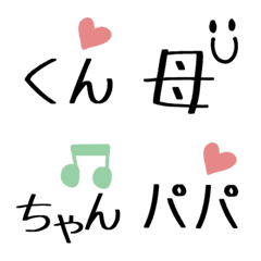 [LINE絵文字] 名前に付ける敬称＆呼び名の絵文字2の画像