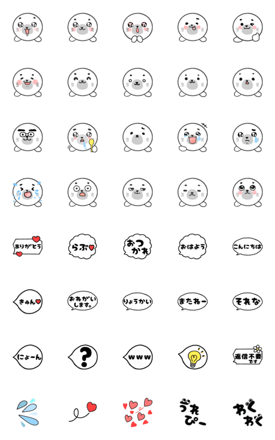 [LINE絵文字]アザラシのきもちの画像一覧