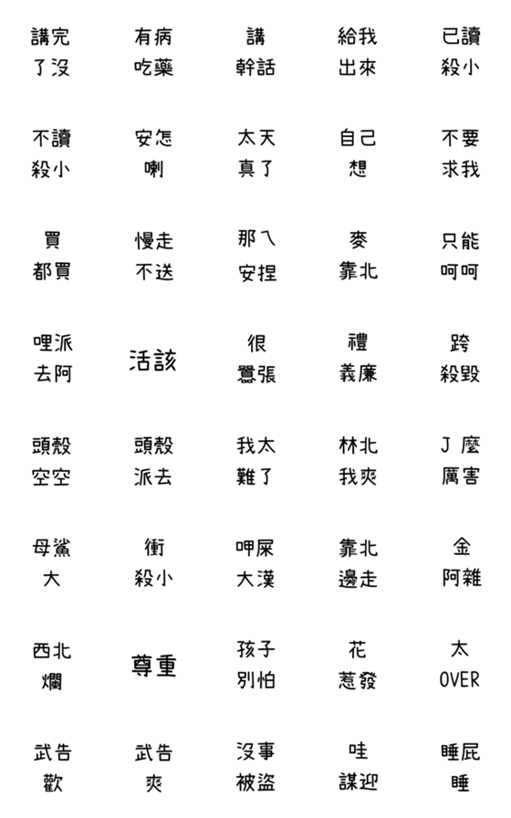 [LINE絵文字]SCR-12の画像一覧