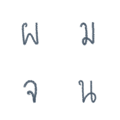 [LINE絵文字] Minimal Thai Lettersの画像