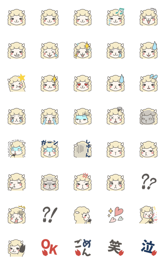 [LINE絵文字]毎日アルパカの画像一覧