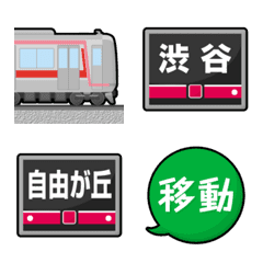 [LINE絵文字] 東京〜神奈川 赤ラインの私鉄電車と駅名標の画像