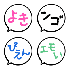 [LINE絵文字] 省略×デカ文字×吹き出し絵文字の画像