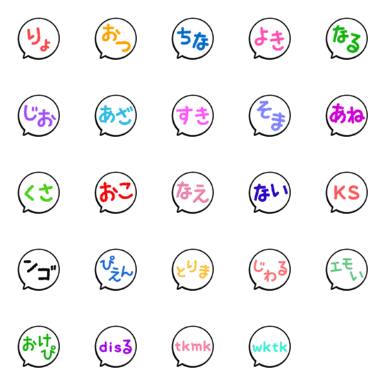 [LINE絵文字]省略×デカ文字×吹き出し絵文字の画像一覧