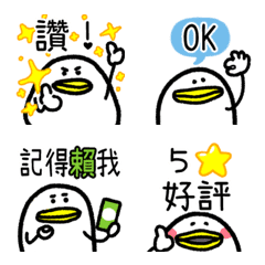 [LINE絵文字] BIRD WORD1-2の画像