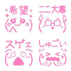 [LINE絵文字] 顔文字風ピンクひとこと絵文字3の画像