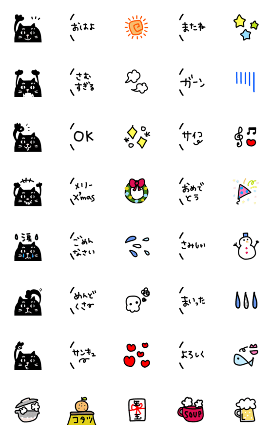 [LINE絵文字]黒猫のタンゴ♡絵文字【冬イベ有】の画像一覧