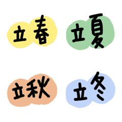 [LINE絵文字] The 24 Solar Terms and something specialの画像
