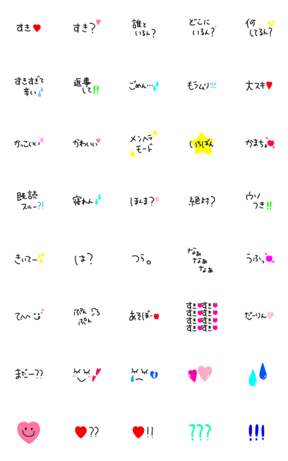 [LINE絵文字]メンヘラ絵文字の画像一覧