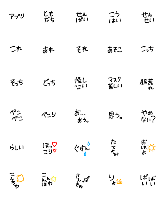[LINE絵文字]絵文字 シンプル 黒文字77の画像一覧