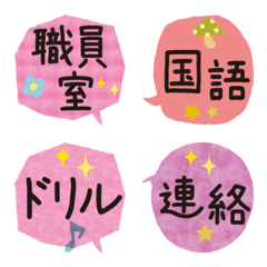 [LINE絵文字] 小学校の親・保護者・先生向け（授業等）の画像