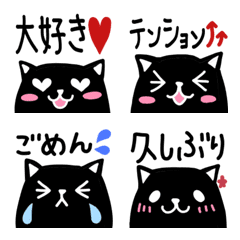 [LINE絵文字] 毎日使える黒猫の挨拶と感情絵文字の画像