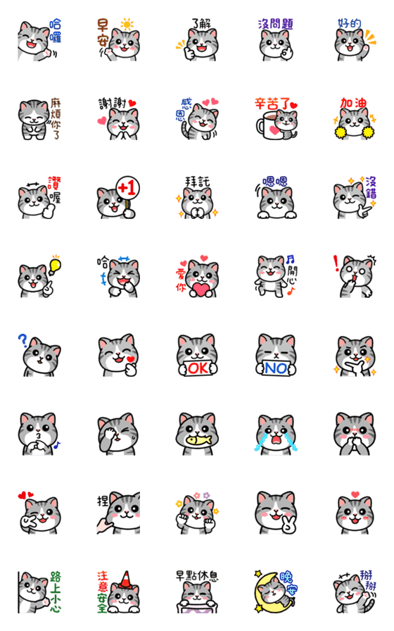 [LINE絵文字]Douhua cat daily life emojiの画像一覧