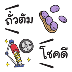 [LINE絵文字] タイのダジャレの画像