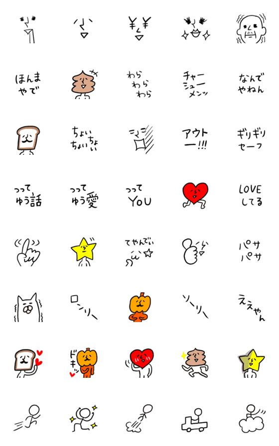 [LINE絵文字]なんなん？その絵文字の画像一覧