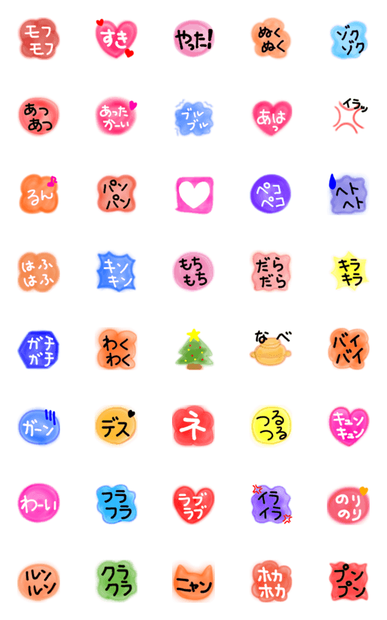 [LINE絵文字]カラフルソフトふんわり絵文字4の画像一覧