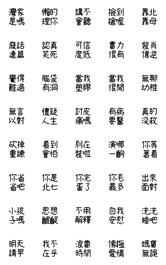 [LINE絵文字]Made in Hiroki (no.1)の画像一覧