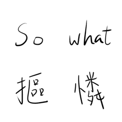 [LINE絵文字] something at allの画像