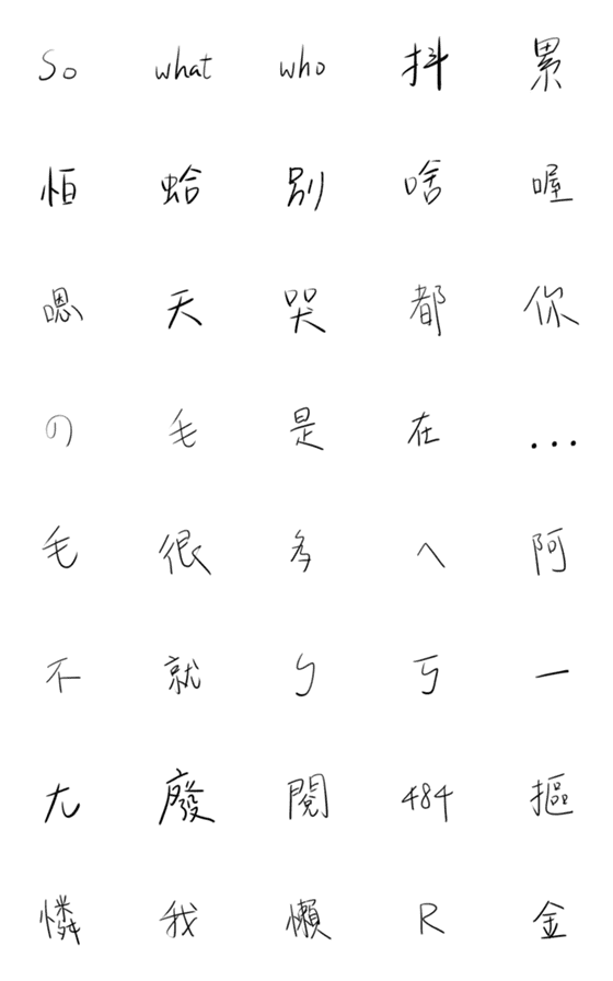[LINE絵文字]something at allの画像一覧