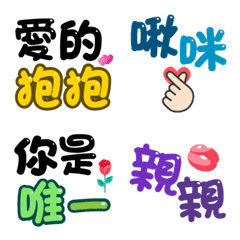 [LINE絵文字] Super practical  Sweet coupleの画像