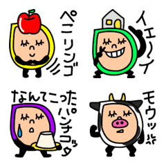 [LINE絵文字] B＆B☆ダジャレ最高♪の画像