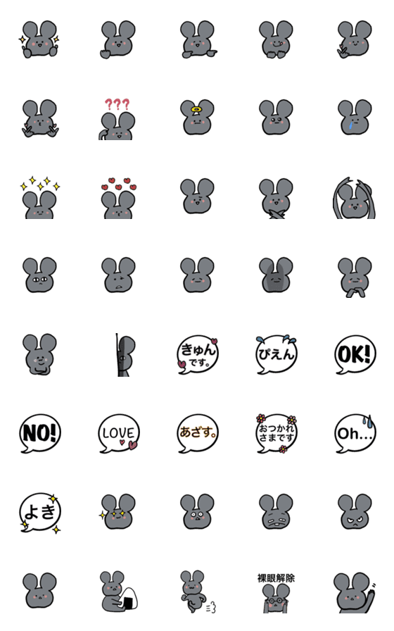 [LINE絵文字]NEZUMI絵文字の画像一覧