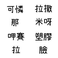 [LINE絵文字] SCR-13の画像