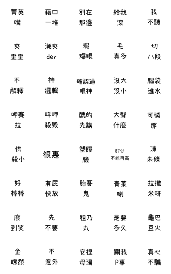 [LINE絵文字]SCR-13の画像一覧