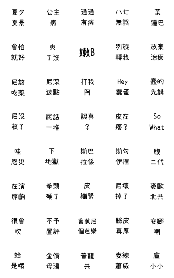 [LINE絵文字]SCR-14の画像一覧