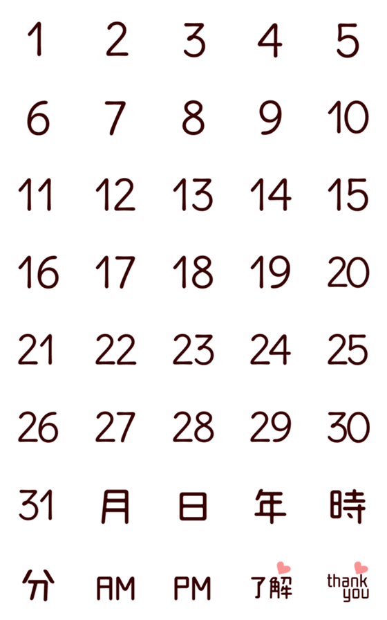 [LINE絵文字]ブラウンのシンプルな日付カレンダー絵文字の画像一覧