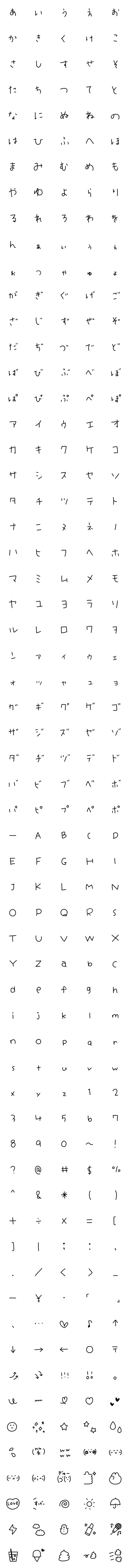 [LINE絵文字]へたかわギャル文字の画像一覧