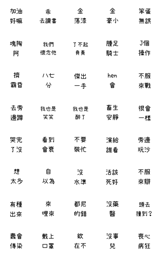 [LINE絵文字]SCR-16の画像一覧