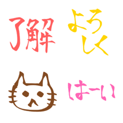 [LINE絵文字] 日常使える一言絵文字♡習字・筆文字の画像