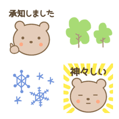 [LINE絵文字] 古風で丁寧な言葉づかいのクマの画像