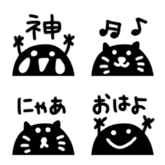 [LINE絵文字] 黒いやつの絵文字2の画像