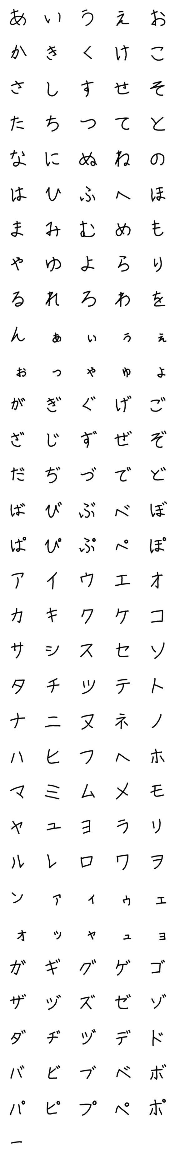 [LINE絵文字]手書き文字！！の画像一覧