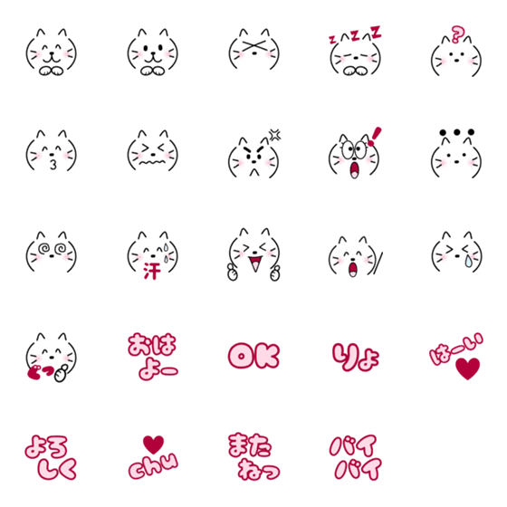 [LINE絵文字]シンプルで伝わりやすい顔文字風絵文字の画像一覧