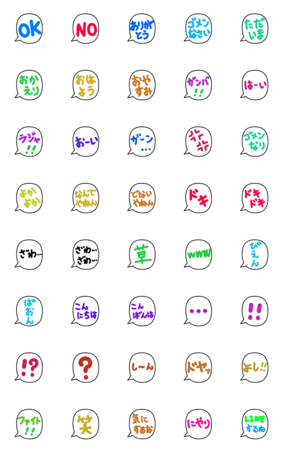 [LINE絵文字]好きな言葉を選んでねの画像一覧