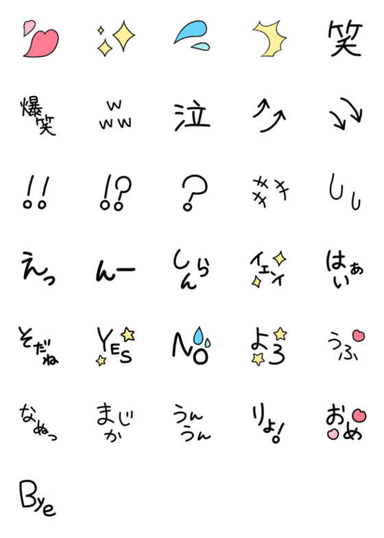[LINE絵文字]言葉や漢字のリアクション絵文字の画像一覧