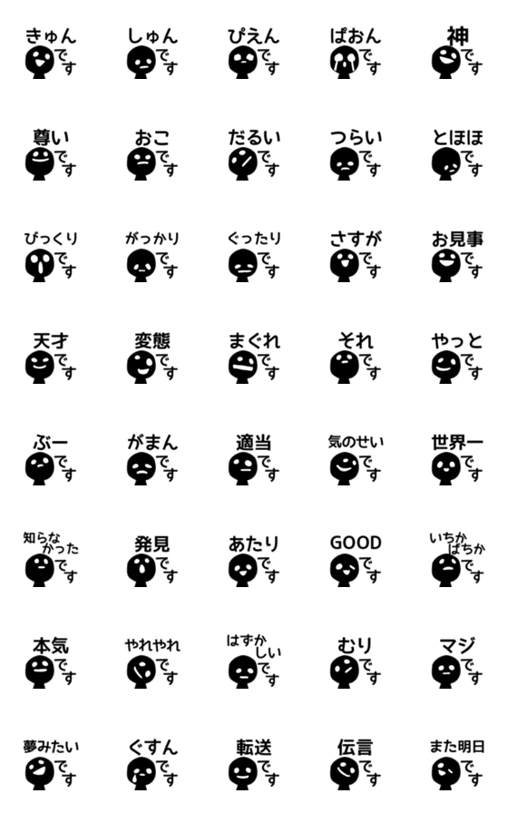 [LINE絵文字]わっしょいくんですですですです（絵文字）の画像一覧