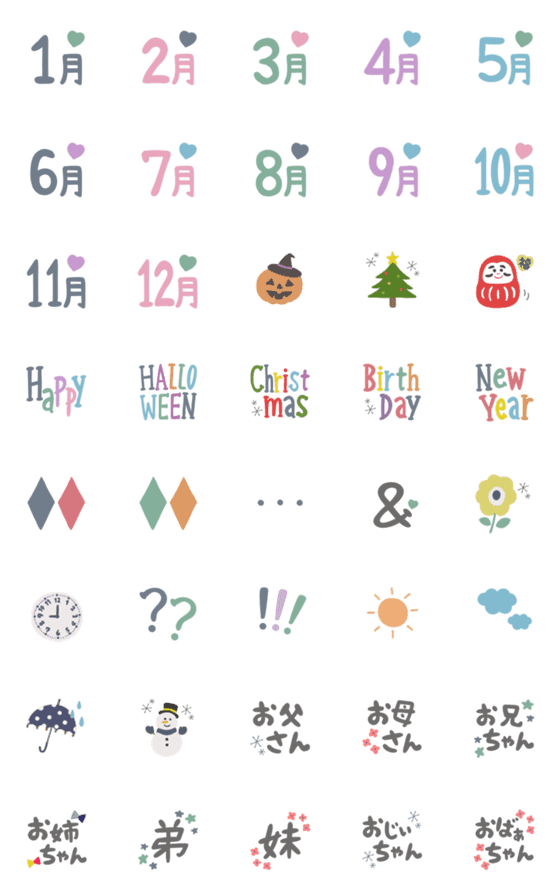 [LINE絵文字]【1月〜12月＊お洒落イベント絵文字etc】の画像一覧