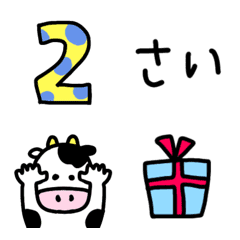 [LINE絵文字] 毎年使える数字＆干支♡絵文字の画像