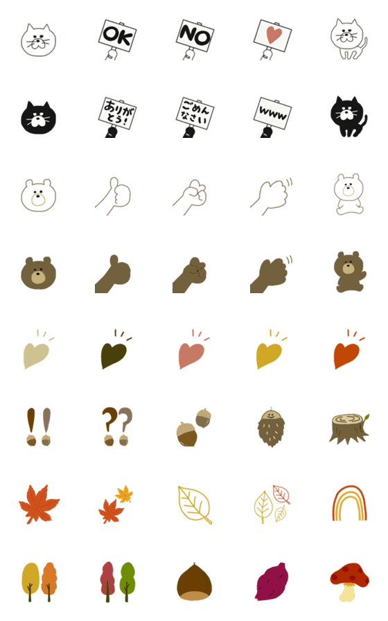 [LINE絵文字]秋モードの画像一覧