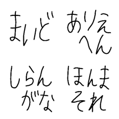[LINE絵文字] ぽぽぽのてがき関西弁の画像